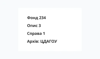 Ідентифікація документа